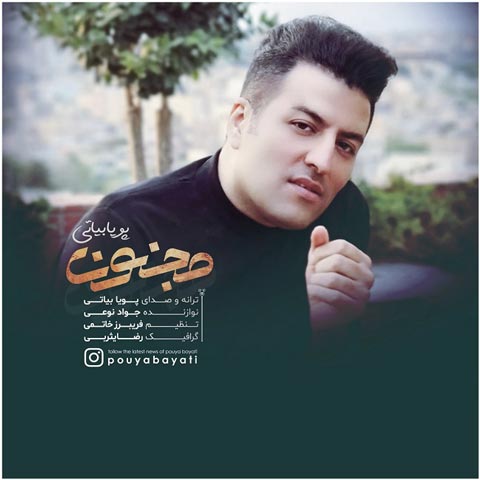 دانلود آهنگ پویا بیاتی مجنون با کیفیت 320